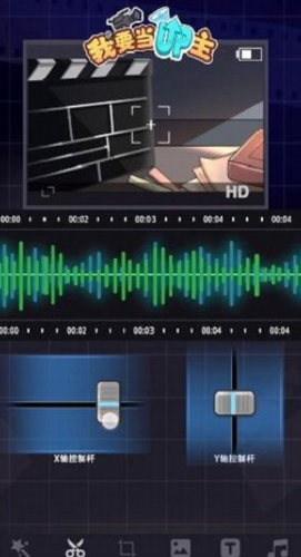 我要当up主app安卓版