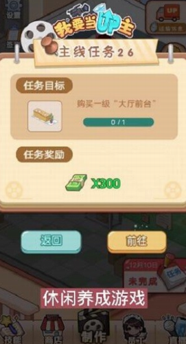 我要当up主app安卓版