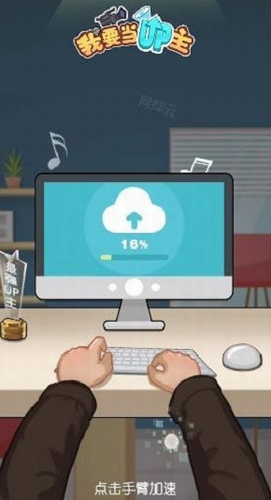 我要当up主app安卓版