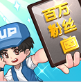 我要当up主app安卓版