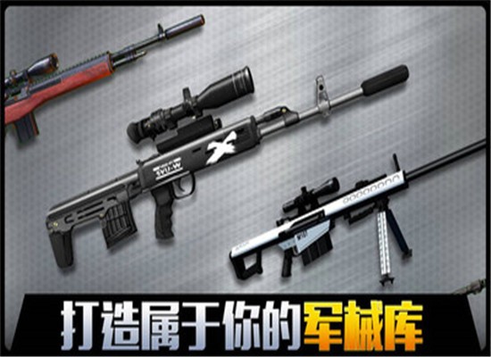 千纹时空：狙击3D免费版苹果版