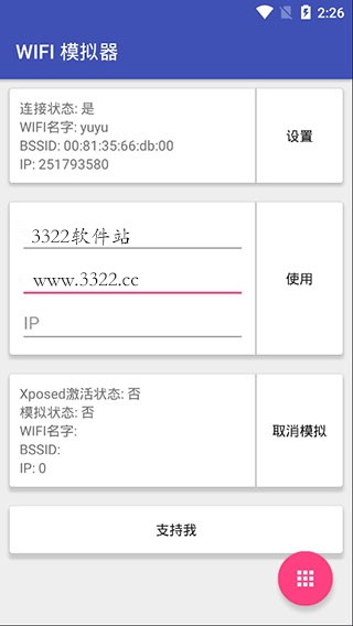 wifi免费模拟器最新安卓下载