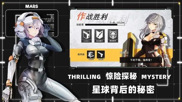 火星总动员手游官方下载