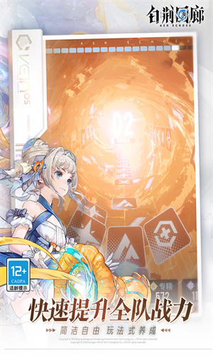 白荆回廊手游最新版免费下载2024版本