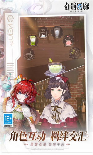 白荆回廊手游最新版免费下载2024版本