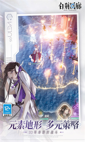 白荆回廊手游最新版免费下载2024版本