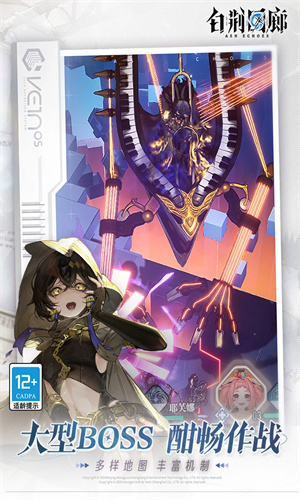 白荆回廊手游最新版免费下载2024版本