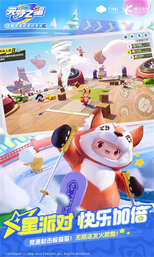 元梦之星安卓最新版下载2024版本免费版