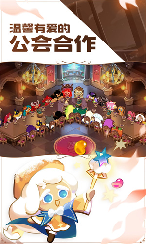 冲呀饼干人正版下载安卓最新版安装苹果版