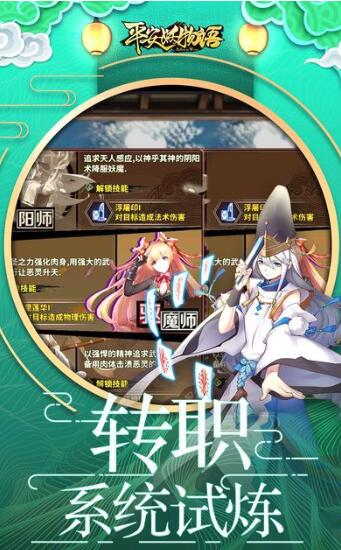 平安妖物语下载