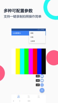 usb摄像头无广告版免费下载ios版
