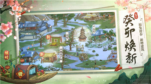 桃源记破解版最新安卓版本