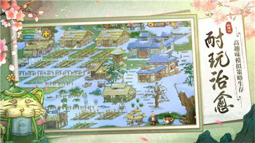 桃源记破解版最新安卓版本