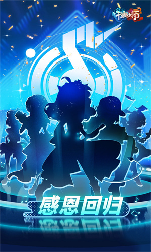 节奏大师手游正版下载苹果免费安装最新版