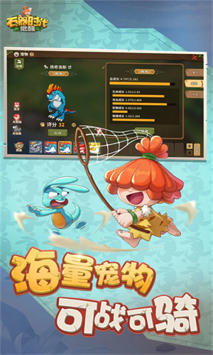 石器时代觉醒手游下载2024最新版安装免费版