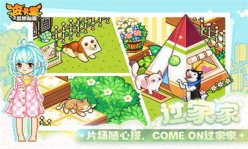 皮卡堂之梦想起源手游最新版免费下载2024版本