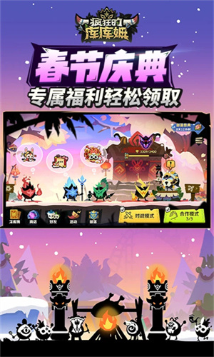 疯狂的库库姆手游下载2024最新版安装免费版