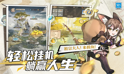 不朽家族2024最新版免费下载安卓版正版安装