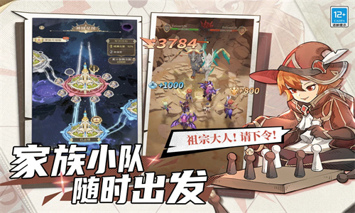 不朽家族2024最新版免费下载安卓版正版安装