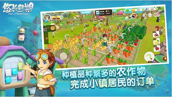 悠长假期苹果免费下载