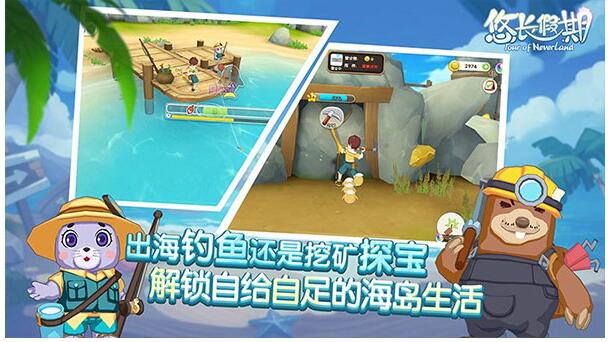 悠长假期苹果免费下载