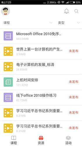 优学院app下载2024