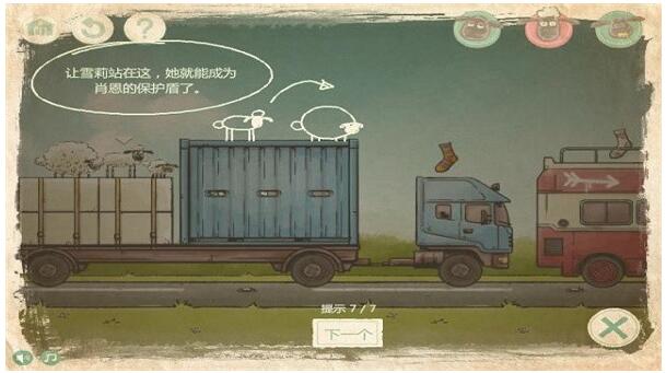 小羊回家2免费版下载安装