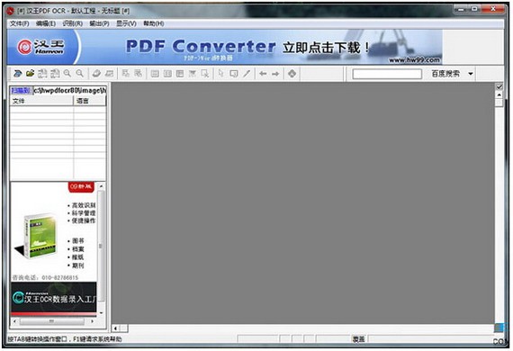 图片转文字免费版app最新版下载