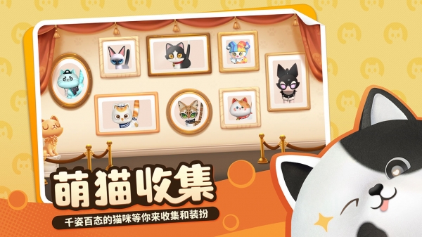 喵喵岛游戏下载安装