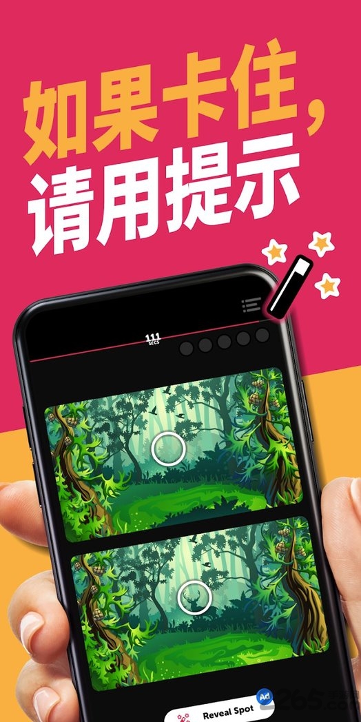 无限差异下载免费版