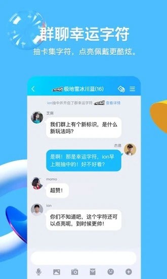 腾讯qq下载安装2024