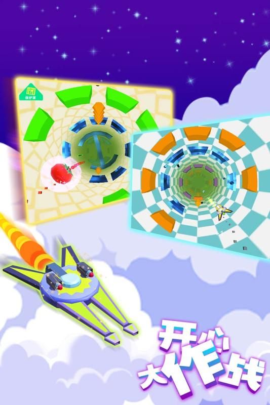 开心大作战手机版苹果版