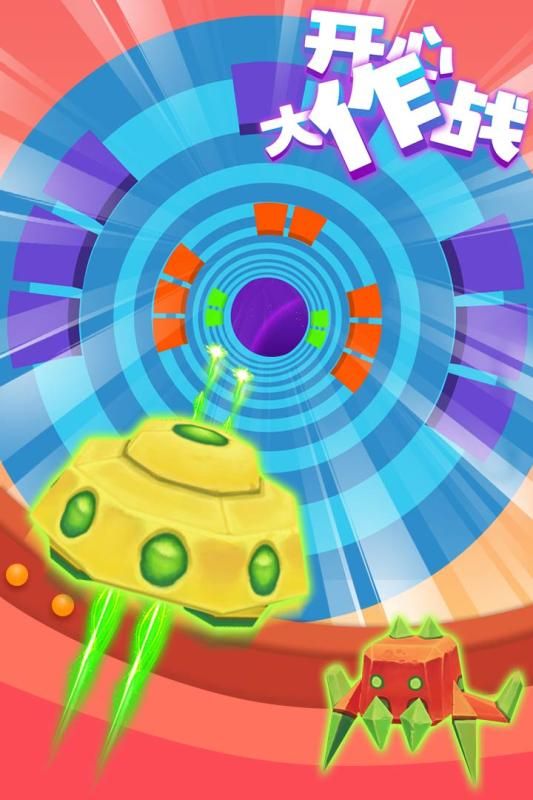 开心大作战手机版苹果版
