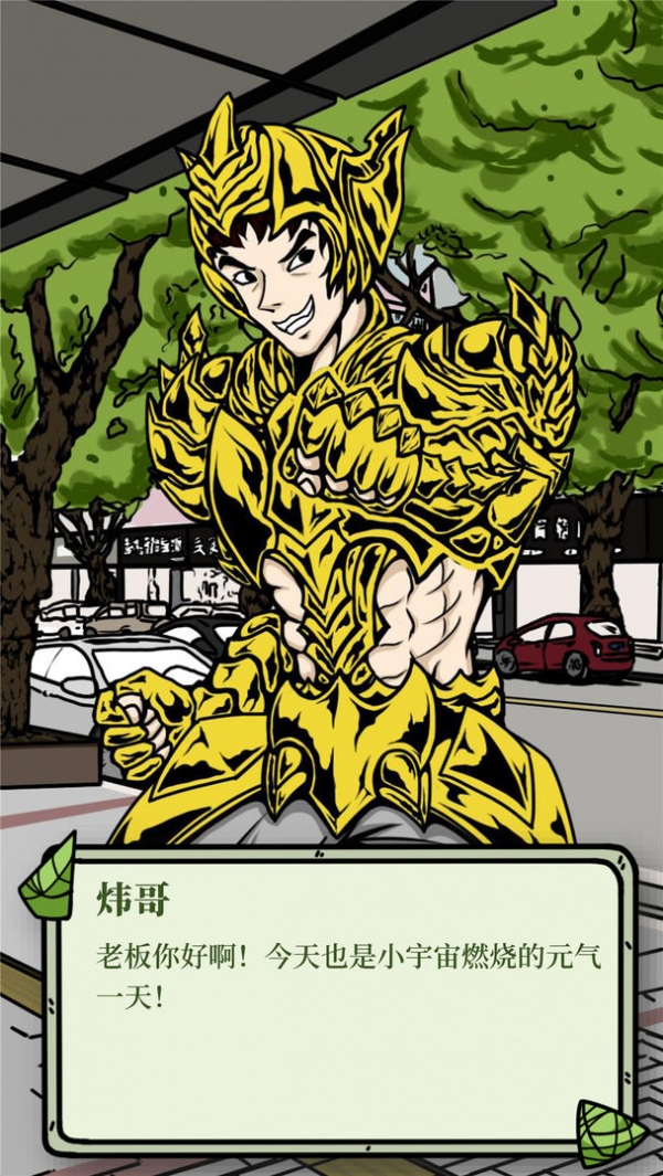 人间百味杂货铺免费ios下载