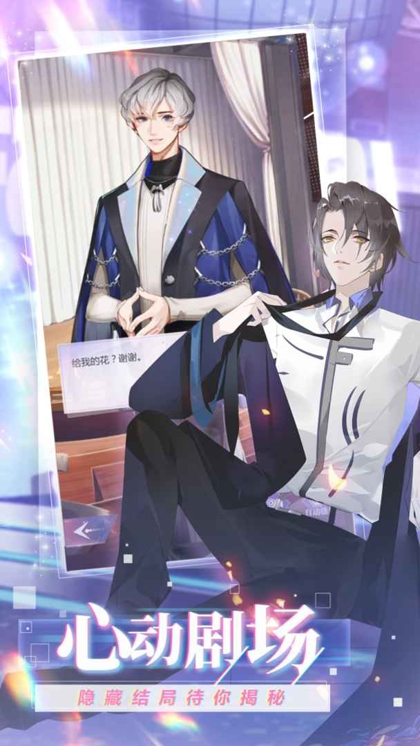 偶像请就位ios版下载安装