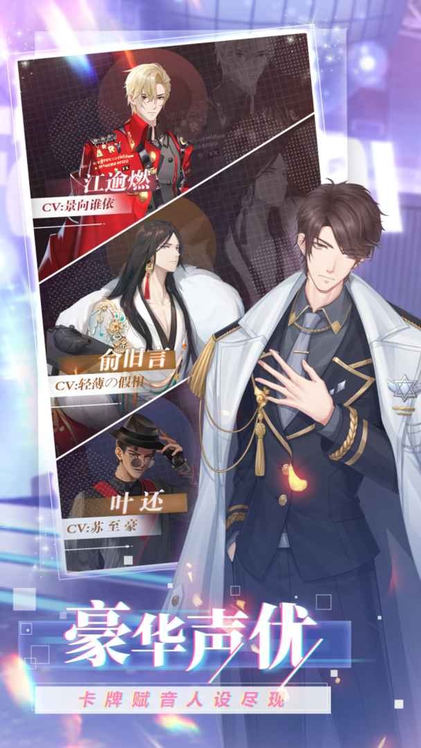 偶像请就位ios版下载安装