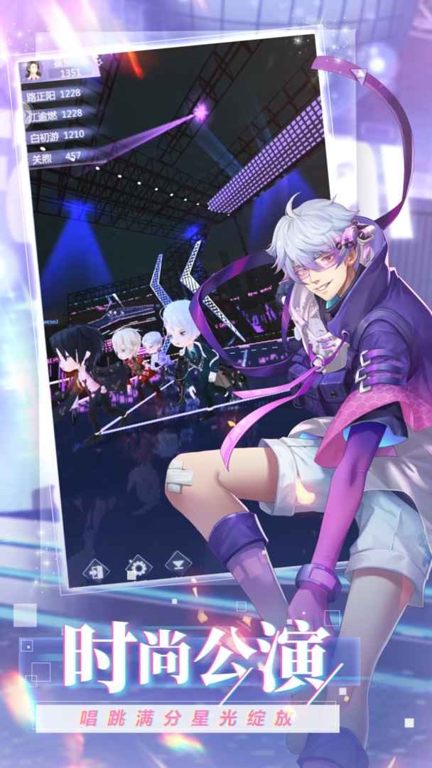 偶像请就位ios版下载安装