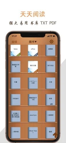 天天阅读免费手机版