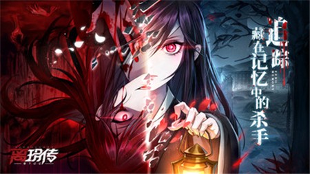 离玥传零下记忆ios手机版