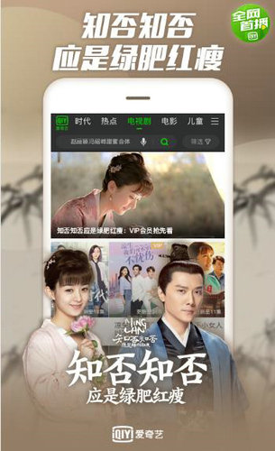 爱奇艺app最新安卓下载