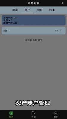 微战记账免费苹果版