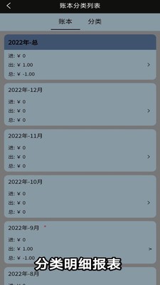 微战记账免费苹果版