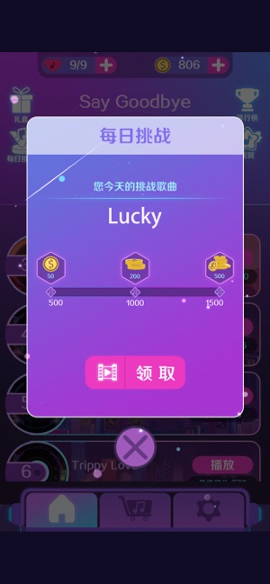 音浪滚滚ios版手机版