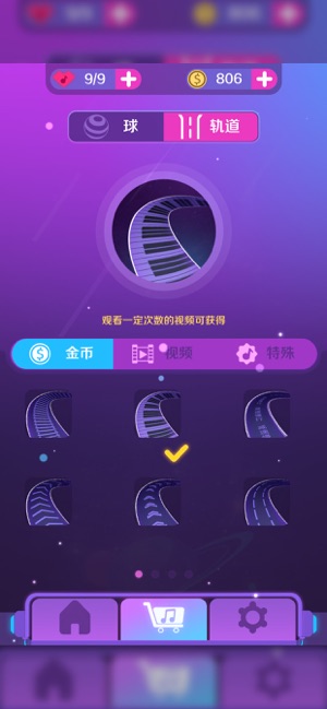 音浪滚滚ios版手机版