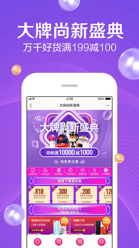 苏宁易购app2024最新安卓版