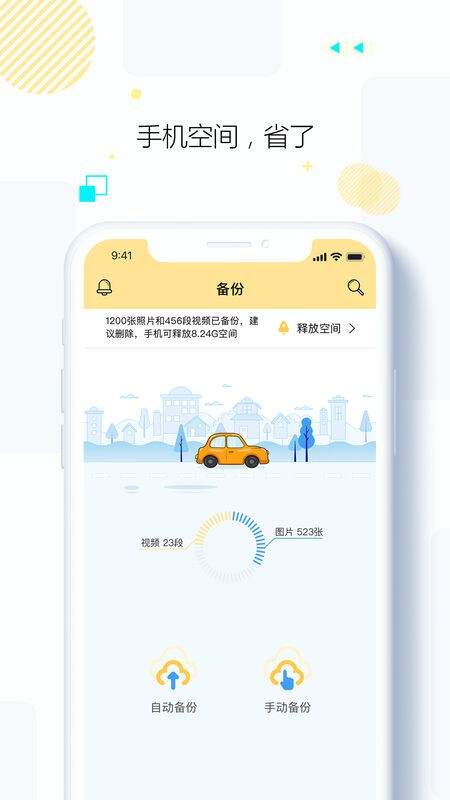 始记云盘免费苹果版