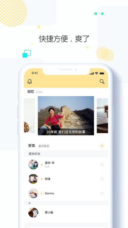始记云盘免费苹果版