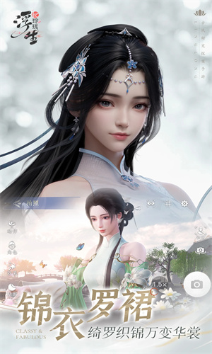 浮生忆玲珑手游下载2024最新版安装免费版