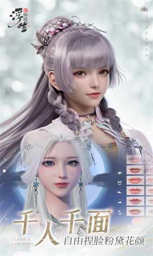 浮生忆玲珑手游下载2024最新版安装免费版