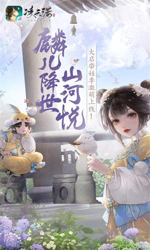 凌云诺手游免费版下载2024最新版正版安装